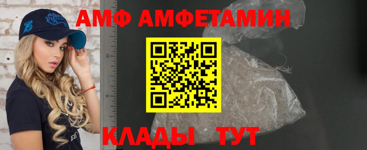 АМФ Розовый Новороссийск
