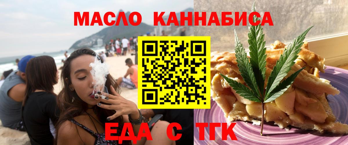 Cannafood марихуана  Вход с VPN  Новороссийск 