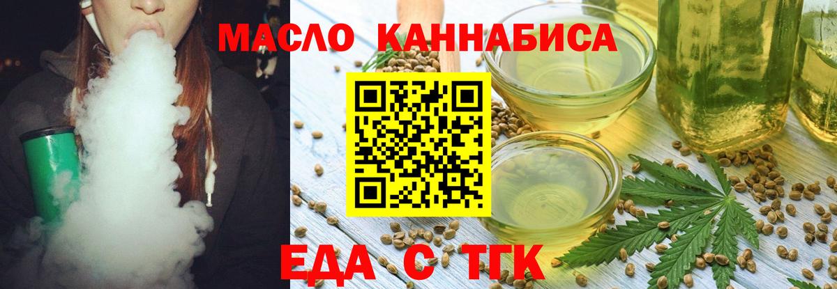 Cannafood конопля Новороссийск