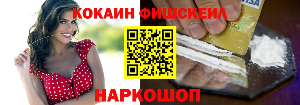 Новороссийск  КОКАИН Эквадор  как найти   КОКАИН Columbia  Вход с VPN 
