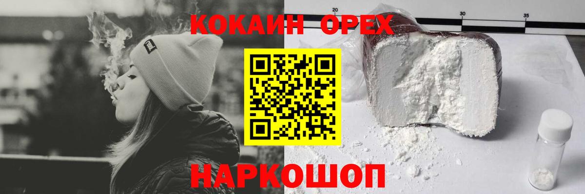 КОКАИН FishScale Новороссийск
