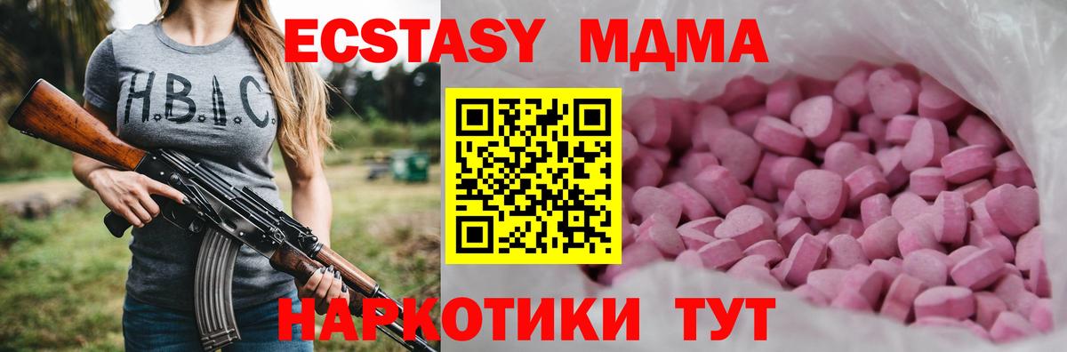 Новороссийск  Ecstasy бентли  Вход с VPN  ЭКСТАЗИ louis Vuitton 