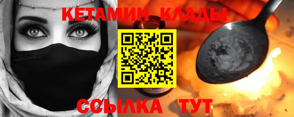 darknet официальный сайт  Вход с VPN  КЕТАМИН VHQ  Новороссийск  КЕТАМИН ketamine 