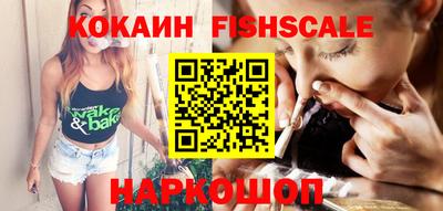 наркотики Волгодонск