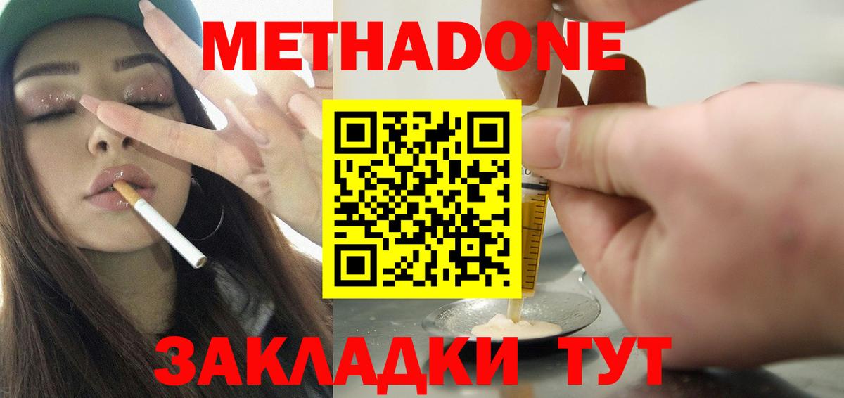 Alpha PVP СК   MDMA  Меф   Вход с VPN  Меф МЯУ МЯУ  Марихуана  ГАШ  Конопля  Новороссийск  Cocaine  COCAIN 