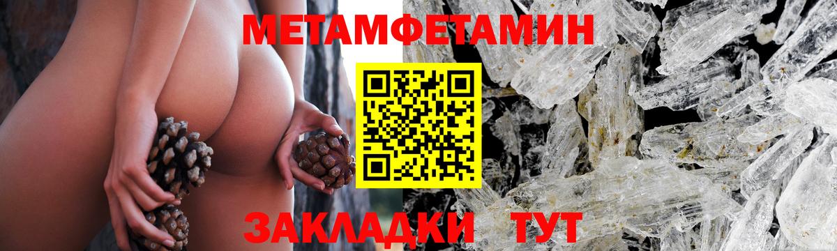 Первитин Methamphetamine  Первитин Methamphetamine  Вход с VPN  Новороссийск 