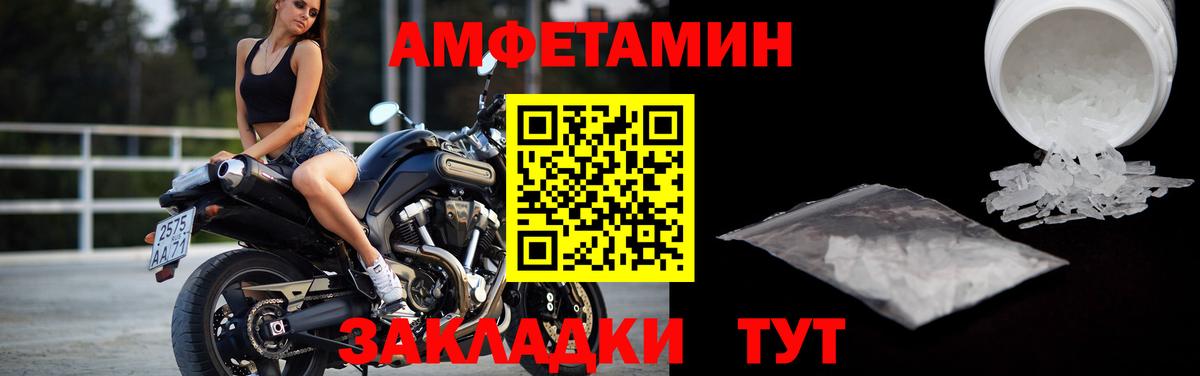 Первитин пудра Новороссийск