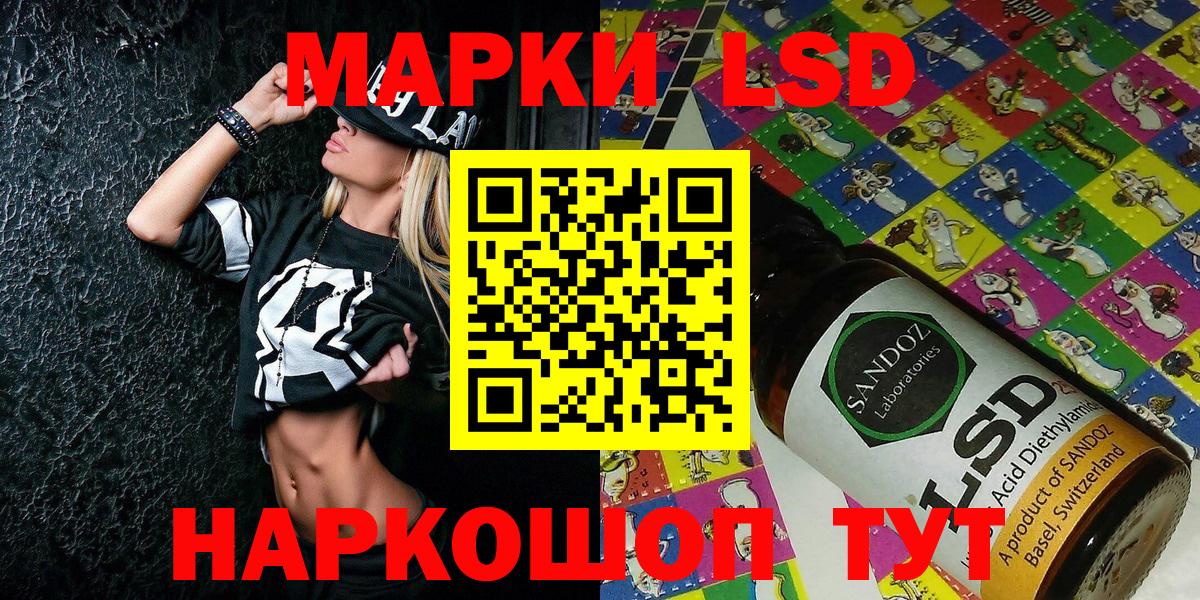 Новороссийск  Марки 25I-NBOMe 1500мкг  Марки 25I-NBOMe  Вход с VPN 