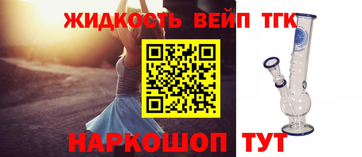 Бутират Новороссийск