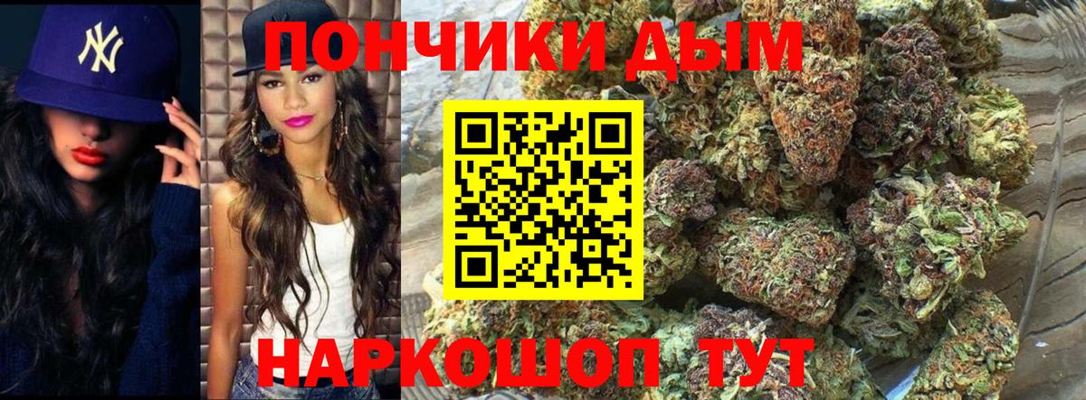 Бошки Шишки LSD WEED Новороссийск